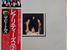 The Beatles Rarities 1976 Japan Flag Series Obi & Insert. NM Vinyl