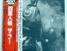 THE WHO QUADROPHENIA CBS/SONY 40AP1259 JAPAN OBI VINYL 2LP