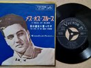 ELVIS PRESLEY - A Mess of Blues + 1 - 1960 JAP 45T SP VICTOR SS 1242 - RARE