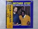 Kazutoki Umezu / Mal Waldron Another Step Union Jazz ULP-5004 Japan VINYL LP OBI