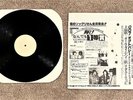 Stevie Ray Vaughan LP Vinyl Live Spectrum Montreal King Biscuit Flower Hour