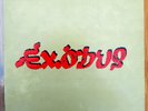 BOB MARLEY & THE WAILERS / EXODUS (Embossed) / Island ILPS 9498 /  VINYL 1977 LP