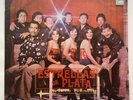 ESTRELLAS DE PLATA EMILIO DOMINGUEZ / RARE GUAGUANCO SALSA DURA MEXICO LP Gas