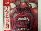 KING CRIMSON IN THE COURT OF THE CRIMSON KING ATLANTIC P10115A JAPAN OBI LP