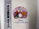 QUEEN A NIGHT AT THE OPERA ELEKTRA P6553E JAPAN OBI VINYL LP