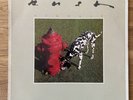 Rush -Signals -Vinyl UK 1982 Mercury  - MASTERDISK/B2 LP - With Inner VG+/VG+