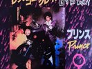 PRINCE & THE REVOLUTION ‘Let’s Go Crazy’ 7