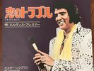 ELVIS PRESLEY - T-R-O-U-B-L-E / MR. SONGMAN japan 45 ( SS-2466 ) vinyl