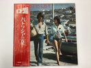 OST(Gerhard Heinz/Movie Tune Orchestra) The Fruit Is Ripe Victor VIP-7271 Japan