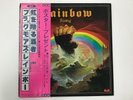 Blackmore's Rainbow Rainbow Rising Oyster MWF 1004 Japan  [Vinyl from VDS TOKYO]