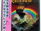 RAINBOW RAINBOW RISING POLYDOR MWF1004 JAPAN OBI VINYL LP