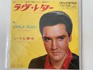 - ELVIS PRESLEY - LOVE LETTERS- VERY RARE  JAPAN 45' Vinyl PS