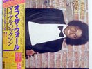MICHAEL JACKSON OFF THE WALL EPIC 253P149 JAPAN OBI VINYL LP