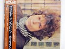 BOB DYLAN BLONDE ON BLONDE CBS/SONY 40AP274 JAPAN OBI VINYL 2LP