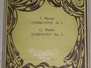 BOX 2 LP KIRILL KONDRASHIN MAHLER SYMPHONY NO 5 USSR MINT MELODIYA VSG