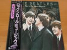 LP THE BEATLES ROCK ‘N’ ROLL MUSIC VOLUME 2 JAPAN OBI EAS-70129
