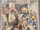 The BEATLES Anthology 1 2 3 NEW Sealed  (Japan Limited 3xLP Box W Booklet 6 LP’s