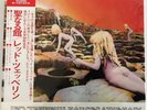 Led Zeppelin - Houses of the Holy (Japan Gatefold LP Atlantic P-10107A)