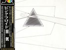 Pink Floyd The Dark Side of The Moon Live at Wembley 1974 LP Vinyl Japan OBI NEW