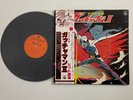 Kagaku Ninjatai Gatchaman 2 Hit Song Battle Of The Planets LP Record Japan Anime