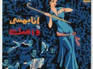 SHERIFA FADEL Baligh Hamdi Wasil Fuzz Guitar Silk Screen Cover Egypt 7