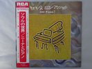 Nina Simone Nina Simone And Piano   RCA SHP-6046 Japan  VINYL LP OBI