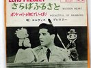 ELVIS PRESLEY WOODEN HEART / POCKETFUL OF RAINBOWS VICTOR SS1271 JAPAN VINYL 7