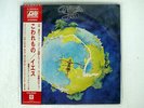 YES FRAGILE ATLANTIC P8206A JAPAN OBI VINYL LP