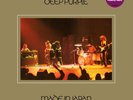 Deep Purple   Made In Japan (1972) 12