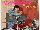 ELVIS PRESLEY KING CREOLE VICTOR SCP1244 JAPAN FLIPBACK COVER VINYL 7
