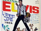 ELVIS PRESLEY TICKLE ME VICTOR SCP1183 JAPAN FLIPBACK COVER VINYL 7