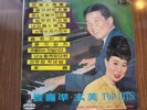 Choi Hee-joon 맨발의 청춘 1964 최희준 OL-12446 Vinyl LP Oasis Records Korea VG