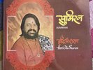 SUMIRAN Bollywood SEALED Vinyl LP HARI OM SHARAN Devotional EMI INDIA 1980 RARE