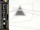 Pink Floyd The Dark Side of The Moon Live at Wembley 1974 LP From Japan PSL F/S