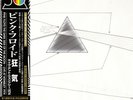Pink Floyd The Dark Side of The Moon Live at Wembley 1974 LP Vinyl Japan