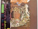 AEROSMITH TOYS IN THE ATTIC CBS/SONY SOPO71 JAPAN OBI VINYL LP