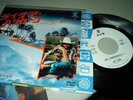 NEIL YOUNG : LIKE A HURRICANE WHITE LABEL PROMO 7