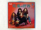 BLACK SABBATH WICKED WORLD VERTIGO SFL1345 JAPAN VINYL 7