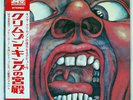 KING CRIMSON IN THE COURT OF THE CRIMSON KING AN ATLANTIC P10115A JAPAN OBI LP