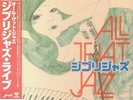 ALL THAT JAZZ - Ghibli Jazz Live (Japanese Edition) - Vinyl (LP)