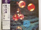 DEEP PURPLE WHO DO WE THINK WE ARE WARNER P-8312W JAPAN OBI OBI VINYL LP