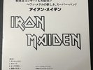 Vinyle Iron Maiden MSG MICHAEL SCHENKER Japon Rare