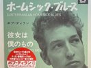 Bob Dylan - Subterranean Homesick Blues - 7