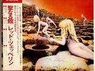 Led Zeppelin - Houses Of The Holy - OBI - VINYL JAPAN - P-10107A