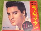 ELVIS PRESLEY cover 1963 JAPAN BOOKLET + FLEXI 7