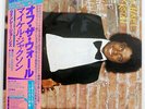 MICHAEL JACKSON OFF THE WALL EPIC 253P149 JAPAN OBI VINYL LP
