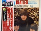 The Beatles- Early Beatles 1976 LP Japan Vinyl Flag Series Obi & Insert. EX VG