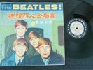 rare asian LP Meet The Beatles Hae Shan Record Taiwan 1964 HS-182