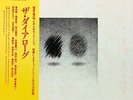 Vinyle - Takeshi Inomata - The Dialogue (LP, Album)