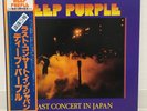 DEEP PURPLE / LAST CONCERT IN JAPAN JAPAN ISSUE LP W/ OBI, INSERT*2